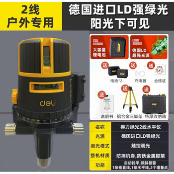 Level high-precision strong green light thin five-line laser meter for indoor and outdoor special automatic leveling 2-line double electric strong light thin line delivery