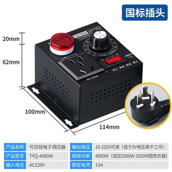 Xmsj stepless variable voltage adjustable high-power thyristor voltage regulator motor fan electric drill variable speed regulator thermostat thyristor speed regulator british plug (load power 2000w)