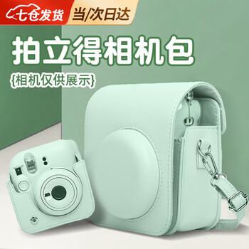 Lingyunhe polaroid camera bag storage bag mini12 protective case retro camera bag pu leather digital protective leather case solid color mini12 camera bag green bare metal use, body fit