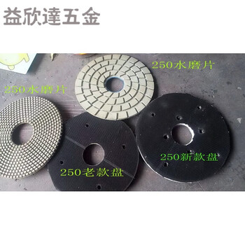 Sailotou 250mm water grinding disc large water grinding disc grinding disc dms250 type terrazzo machine 250mm polishing disc 150 mesh