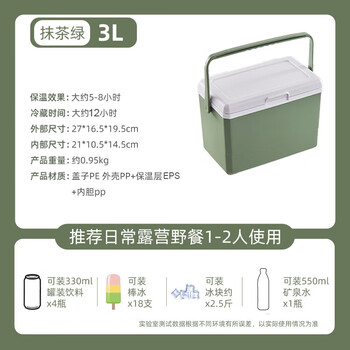 Ruiba outdoor insulated box camping stall refrigerator commercial ice fishing ice bucket commercial heat preservation and preservation 3l green long-lasting cold preservation for 12 hours + 6 ice bags no specifications