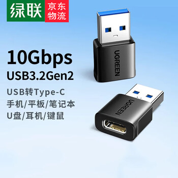 Ugreen type-c to usb3.0 data cable adapter android charging headphone converter suitable for apple 16iphone15promax charging cable car otg port usb3.2 to type-c matte black 55618