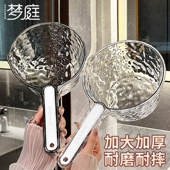 Mengting water ladle kitchen water ladle deepened and thickened long handle household plastic transparent with spout