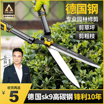 German quality pruning shears, special scissors for cutting branches, saving labor for gardening, pruning flowers, fruit trees, hedges and trees, telescopic straight blade hedge shears (sk11 alloy blade)