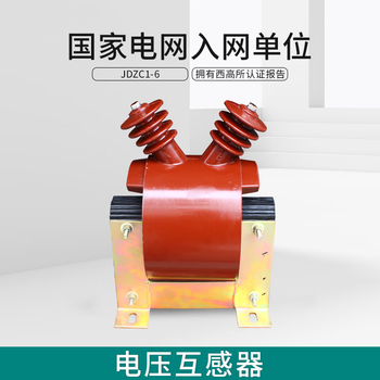 Emerson jdzc1-6 voltage transformer jdzc1-10 single-phase semi-enclosed operating power supply 10kv high voltage