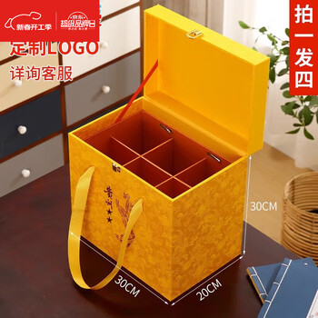 Zhio maotai wine bottle twelve zodiac wine box high-end flying packaging box gift box wine box empty box custom wine gift box huanglong 6 bottles, shoot one and four