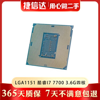 Intel core i3 i5 i7 second-hand cpu lga1150 1151 1155 second-hand disassembled cpu chips 90% new lga1151 core i7 7700 3.6g quad-core