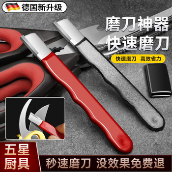 Meschute german knife sharpening artifact household scissors sharpening sharpening stone alloy steel tool scissors blade scraper blade repair / edge sharpener red 1 piece alloy steel