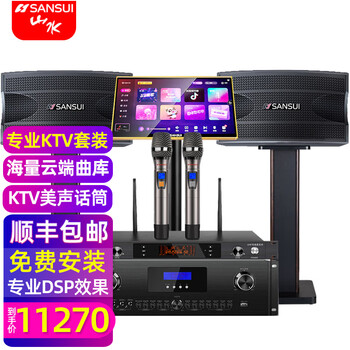 Sansui ks712 home ktv audio set power amplifier karaoke machine karaoke speaker large stage performance conference room speaker professional ktv singing complete set of equipment radial 10 inches + amplifier + microphone + 20 inches 3t