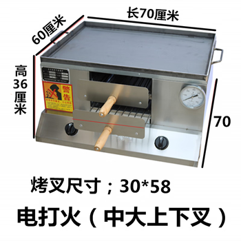 Commercial gas-fired laotongguan roujiamo oven, sesame cake stove, stall egg cake oven, pastry oven, electric fire, medium and large upper and lower forks, 8 mm frying pan + thermometer