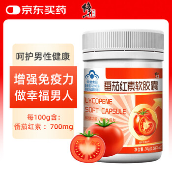 Correction lycopene soft capsule enhances immunity men's health care 0.5g*60 capsules