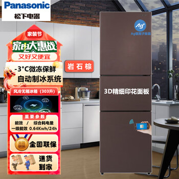 Panasonic nr-c311mx-b 303-liter three-door micro-freezing smart inverter refrigerator, air-cooled and frost-free, 3d fine printed panel, silver ion sterilization, automatic ice making room