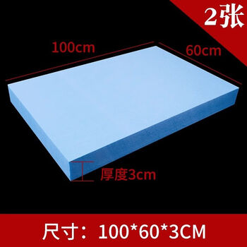 High-density foam board hard board model block sand table construction scene production material diy terrain landscaping base plate blue 100*60*3cm 2 sheets no specifications