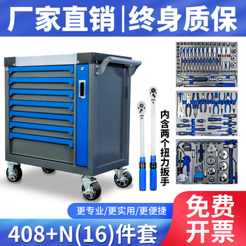 Ni zhier tool cart auto repair cart can push box repair storage storage shelf drawer type combination mobile tool 408-piece tool cart set 7 layers