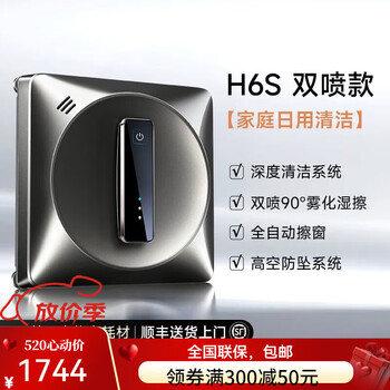 Firewhale window cleaning robot fully automatic water spraying glass cleaning artifact electric cleaning exterior windows h6s upgraded dual water spraying