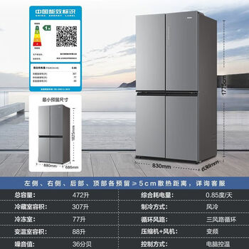 Haier refrigerator 472 liters cross-door refrigerator, first-class double frequency conversion air-cooled bass, energy-saving and odor-free refrigerator haier refrigerator 472 liters, cross-door refrigerator, first-class double