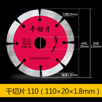 Yunqige customized wood cutting blade angle grinder special dry cutting king diamond saw blade tile concrete granite marble 110 dry cutting granite special limited to 10 pieces