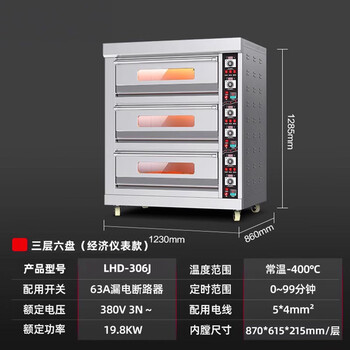 Zhidun electric oven commercial two-layer four-plate large capacity large store gas liquefied gas bread pizza baking oven economical instrument model three-layer six-plate 380v400 high temperature 1 plate