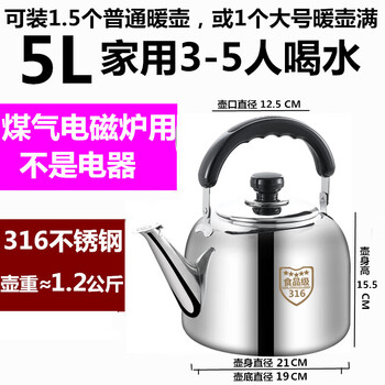 Wmf german quality 316 stainless steel thickened whistle kettle gas open flame household 304 boiling kettle gas electric 316 stainless steel (3-5 people drinking water) 5l