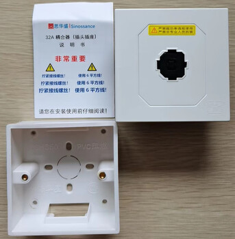 New energy vehicle charging special socket 7kw high-power electric vehicle charging gun plug 32a sihuasheng coupler socket one (including bottom box)