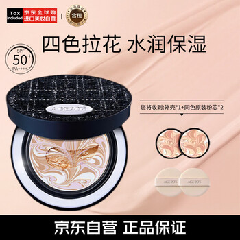 Aekyung age20 s air cushion four colors latte art concealer master sunscreen moisturizing black box small fragrance version 21# birthday gift for women