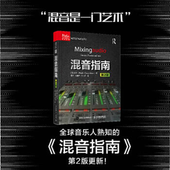 Secondhand mixing guide 2nd edition uk roey izhaki 97871155796