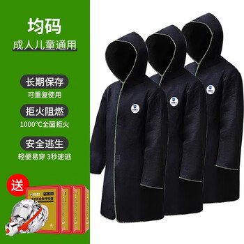 Jufeng warriors carbon fiber fire resistant clothing home fire blanket cloak clothes fire blanket high-rise emergency fire escape fire fighting suit three person escape-carbon fiber fire resistant clothing send a self-rescue call