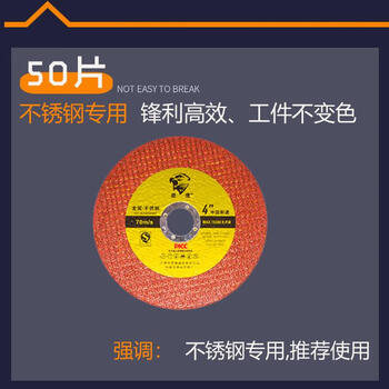 Wen yijia moying cutting disc angle grinder 100 metal round grinding wheel polishing machine stainless steel ultra-thin 4-inch hand grinding wheel red 50 pieces