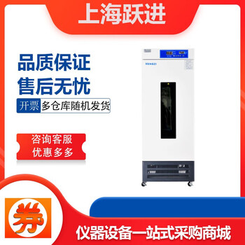 Shanghai yuejin mj-160 mold incubator biochemical incubator