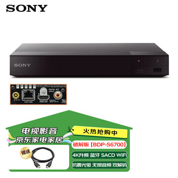 Samsung/son ni axsm bdp-s5500/s6700/s1500/s4100 4k upscaling 3d blu-ray full area hd dvd bluetooth wifi home imported player sony s6700 cracked version blu-ray disc a/b/c pass area