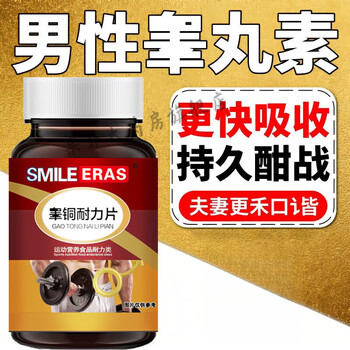 Natural testosterone-stimulating acid sports nutrition supplement plus vegetarian food to care for men's testosterone endurance tablets to promote testicle fitness 1 bottle trial pack 100 capsules