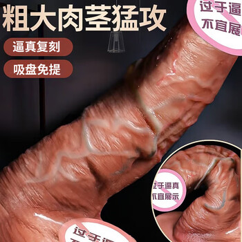 Jiyu silicone artificial penis penis male reproductive dildo extra large thick male penis female special men's cock toy large size thick 3.6 can be inserted up to 14 cm - handheld and hands-free suction cup adsorption soft curved voluptuous female self-comfort device intercourse auxiliary erotic adult products