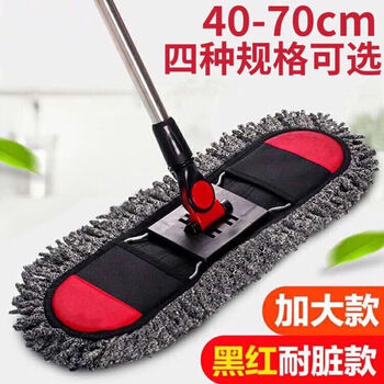 Ceramic tile large mop mop mop floor dust cleaning push lazy flat mop flat flat mop magic classic red and black 40cm total 2 pieces of cloth set old style