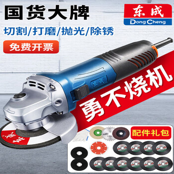 Dongcheng angle grinder hand grinder polisher hand grinding wheel angle grinder cutting machine dongcheng original grinder 800w side switch factory package
