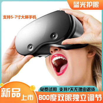 Cenmi vr glasses helmet myopia eyes hr mobile phone dedicated 5d box private panoramic device viewing virtual reality rvh vrgpro x7 blu-ray version + handle