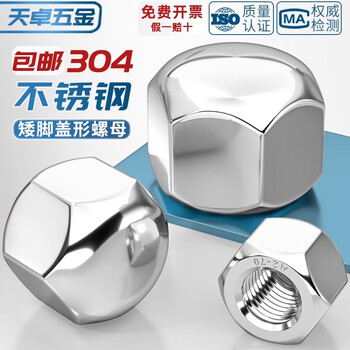Tianzhuo hardware short cap nut 304 stainless steel hexagonal cap blind hole decorative wire nut short head cap type m3m5-m20 m10-2