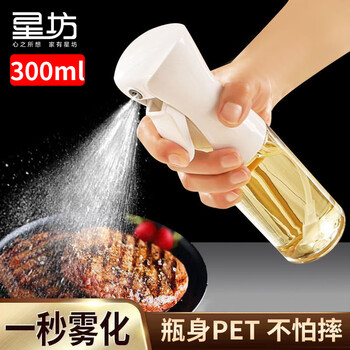 Xingfang atomized oil spray bottle quantitative oil control artifact spray does not hang oil barbecue oil filter seasoning bottle 300ml