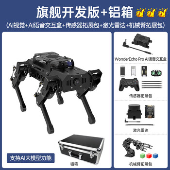 Yue changsheng huan'er ros robot raspberry pi quadruped mechanical dog ai vision large model bionic programmable flagship development edition + aluminum box raspberry pi 5/4g