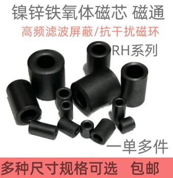 Ferrite nickel zinc anti-interference high frequency wire harness filter shielding emi air core winding power supply rh magnetic ring core flux rh10.5*20.5*5.550 pcs