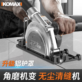 Komax angle grinder becomes seam cleaning machine, special seam beauty agent, ceramic tile floor tile slotting seam opener, joint machine construction artifact, aluminum guard, seam cleaning machine + 80mm seam clearing piece 1 piece