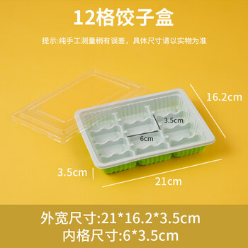 Qinkai dumpling box, disposable takeaway packaging, household dumpling box with lid, commercial dumpling box without 20 grids, column style 12 grids green and white with high transparent lid (100 sets)