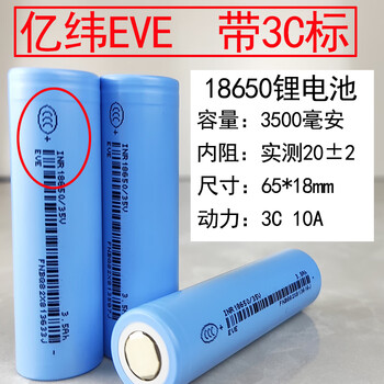 Yi neng ke ye tu yi wei li neng yi wei 18650 lithium battery 3600mah large capacity 30a high power electric tool power yiwei 18650 lithium battery 3500 mah 35v