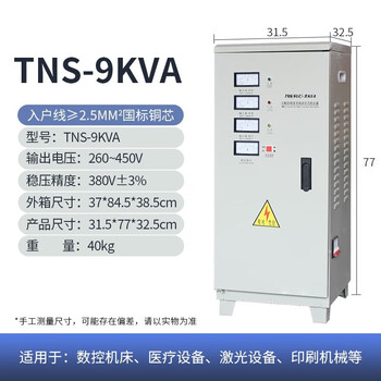 Dr. qing voltage stabilizer 380v three-phase voltage stabilizer stabilizes high-power industrial fully automatic power voltage stabilization power supply three-phase 9kw-quick voltage regulation