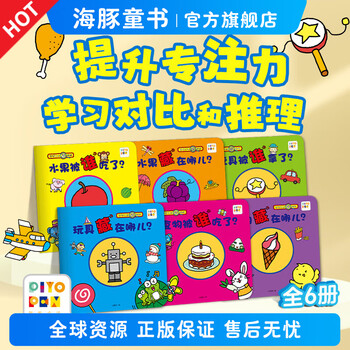 Baby's cognition of hide and cat, 6 volumes of early education educational and fun game books for children aged 2-3-6 to improve concentration, interactive, rounded corners, no harm to hands, graphics, color cognition, stories, exploration of looking at pictures, talking interactive games, learning pictures, enlightenment picture books, baby's cognition of hide and cat, all of 6 volumes