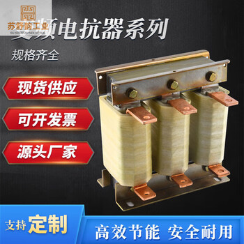 Reactor capacitor dedicated 45kw55kw75kw110kw output input dcl incoming line three-phase inverter dedicated 450kw-1000a incoming line (input)