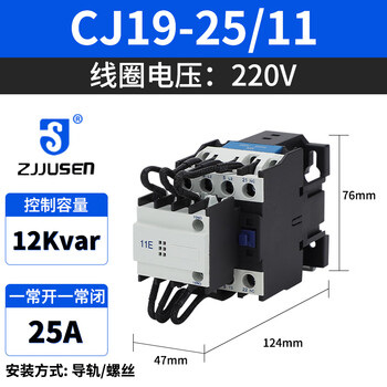 Viscon cj19-63/95a2532/43/115 switching capacitor contactor 220v380v silver point cj19-25/11 220v