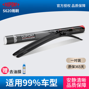 Dupont (du pont) wiper boneless wiper blades are suitable for geely haoyue pro 2024 car original rubber strip, upgraded neoprene wiper, free oil film geely haoyue pro_2024-2024 model_special car interface