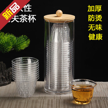 Xzan disposable tea cup thickened household space cup hard plastic cup transparent kung fu tea cup custom aviation cup 60ml tea cup 80 pieces/box free cup holder