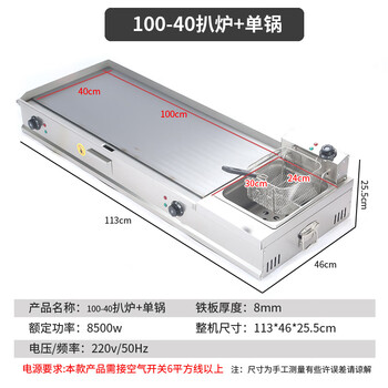 Lonsid commercial hand cake machine teppanyaki fryer all-in-one machine grilled cold noodles snack equipment griddle fryer 1 meter thick electric griddle + single pot + fried blue