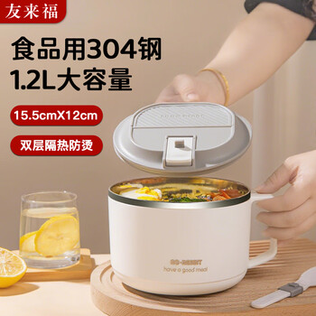 Youlaifu 304 stainless steel instant noodle bowl with lid for students, office workers, dormitory large capacity, heat-insulated and anti-scalding 1200ml